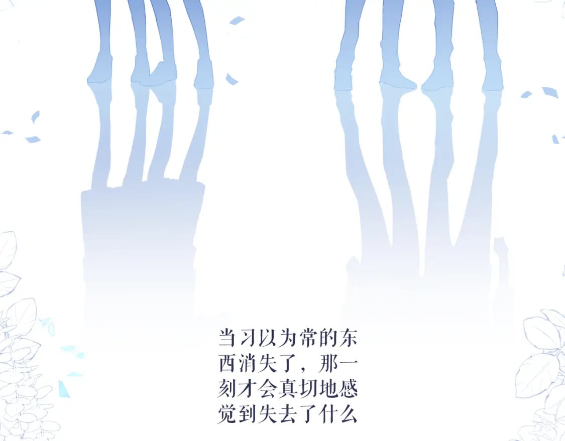 无效上班漫画,第二季 序章3图