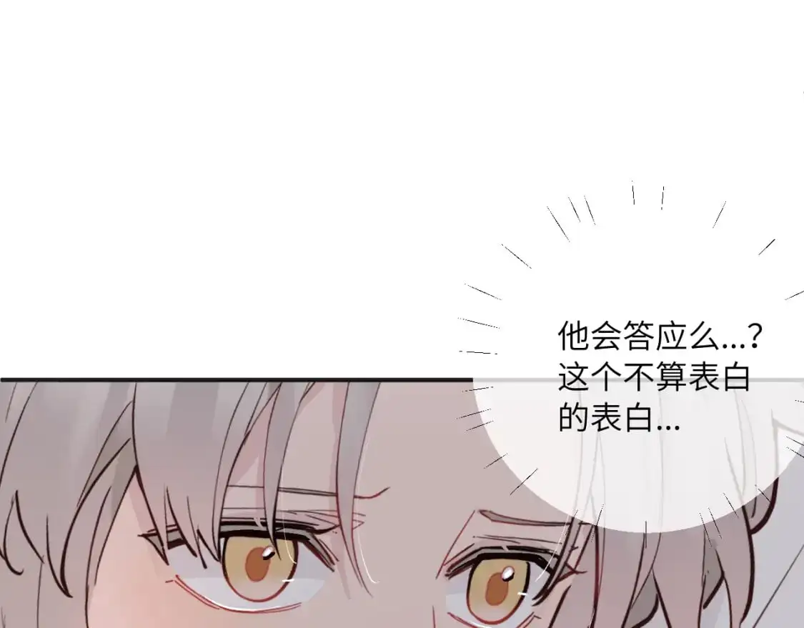 无效表白漫画免费观看全集漫画,停更公告4图