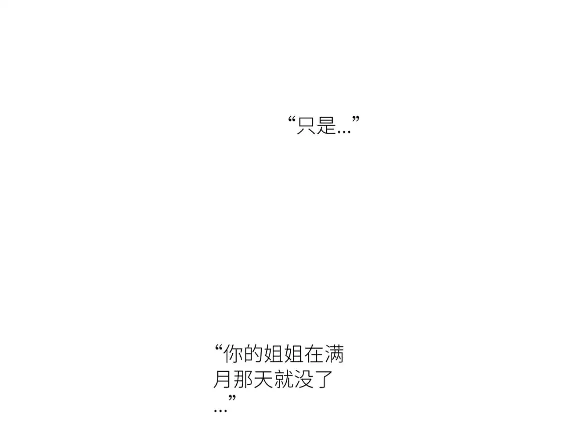 无效表白小说叶楠漫画,第36话 左右摇摆的心情2图