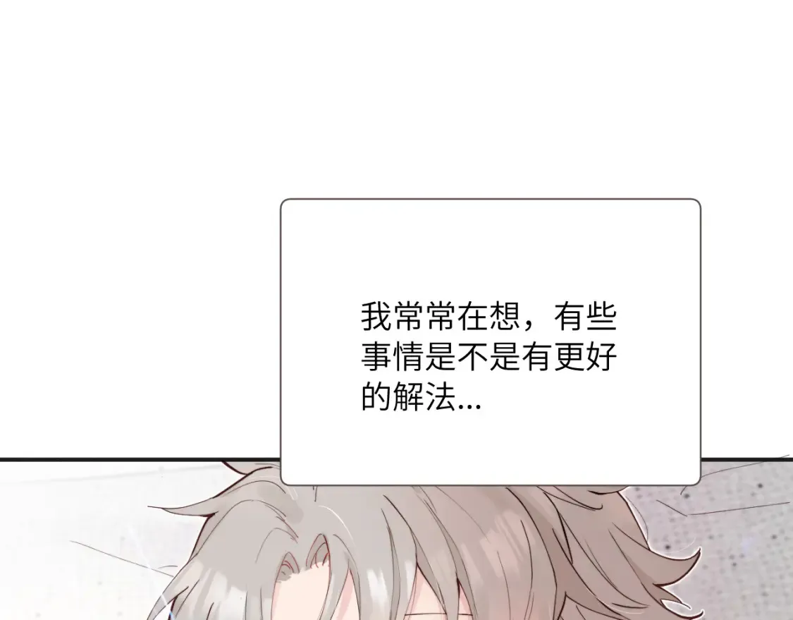 无效表白第二季漫画,番外1 焕然一新的清晨5图