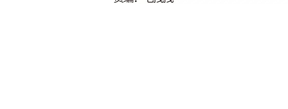 无效诉讼请求漫画,第30话 陪伴左右的人4图