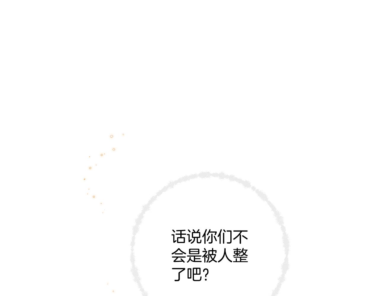 无效的除名决定漫画,第19话 奇怪的变装5图