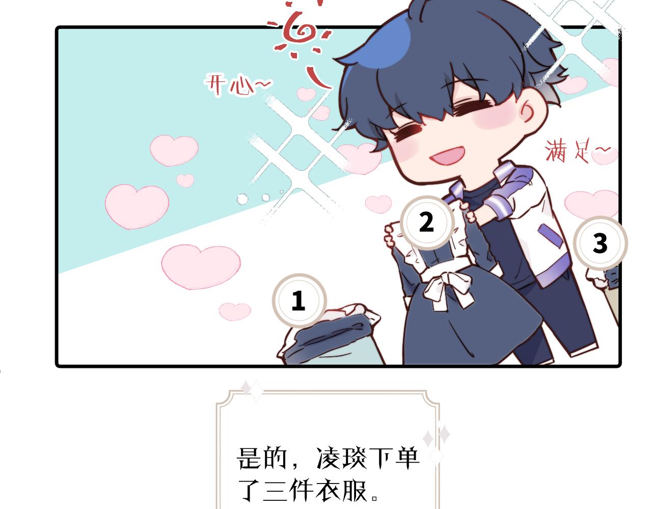 无效表白漫画免费观看下拉漫画,番外 彩蛋和吐槽4图
