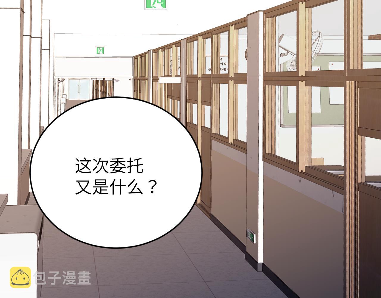 无效表白漫画免费下拉式漫画,序章 谁是他暗恋的人？5图