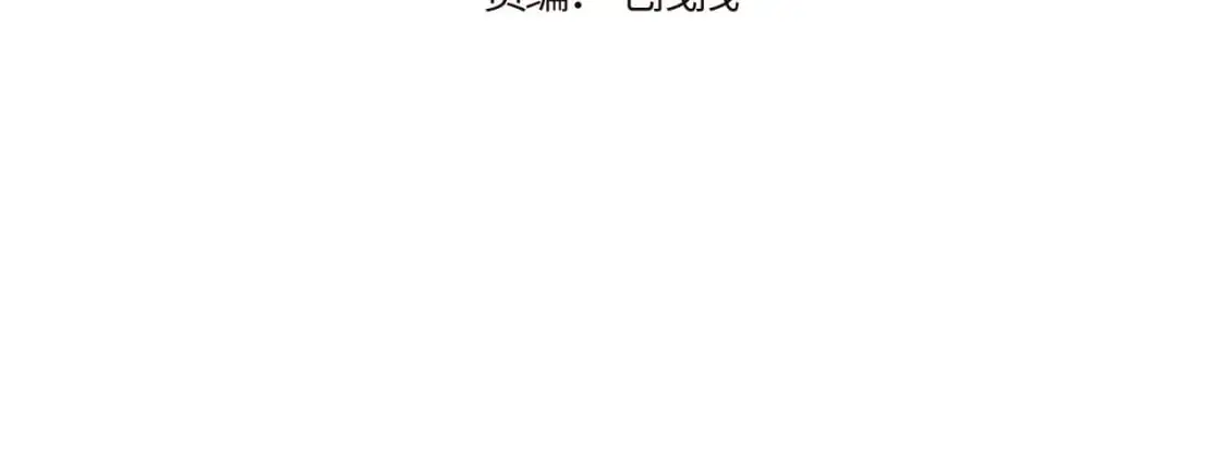 无效表白小说叶楠漫画,第34话 阴晴不定的人生4图