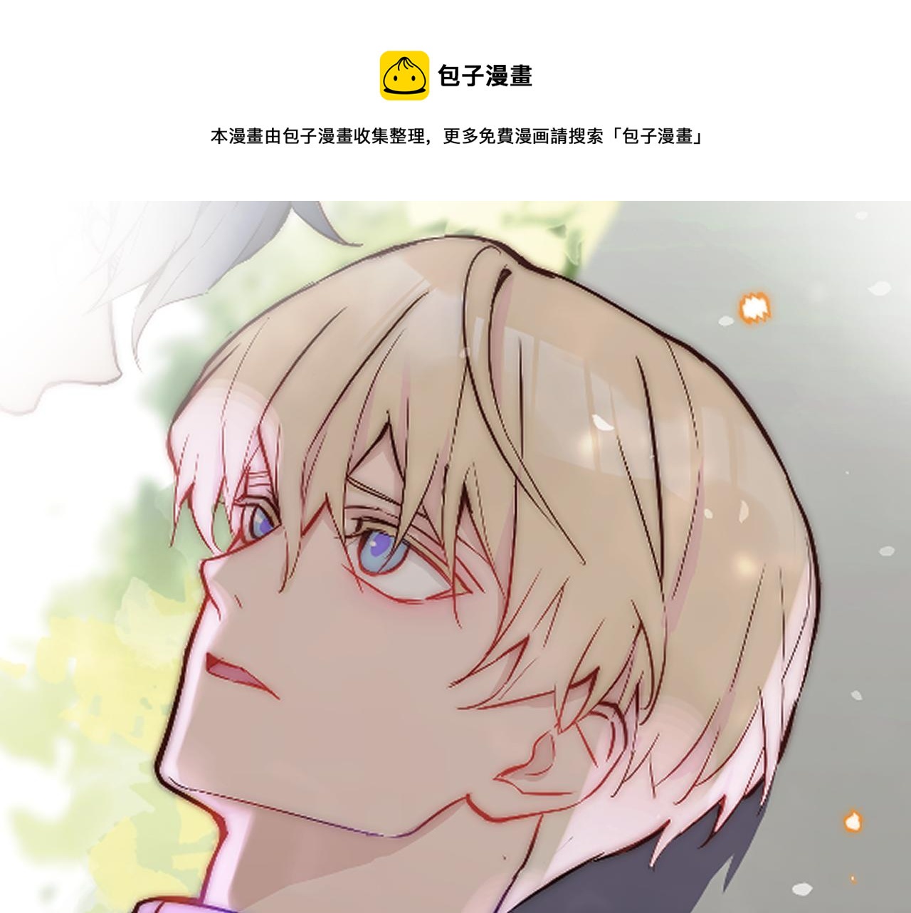 无效表白小说免费阅读漫画,第22话 风雨的前夕1图