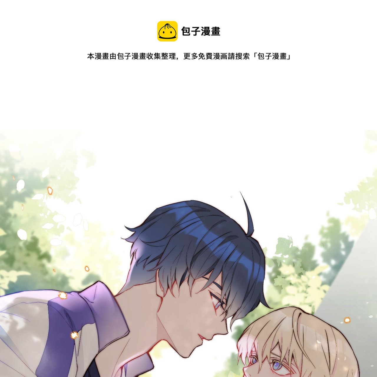 无效表白漫画免费下拉式漫画,第16话 两人的对峙1图