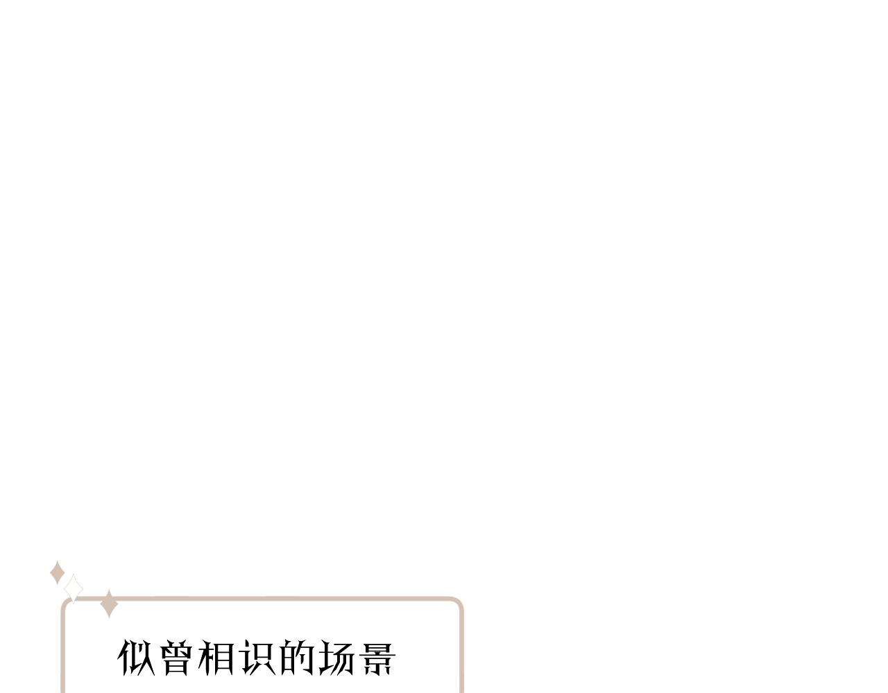 无效表白漫画免费阅读下拉式漫画,第21话 短暂的快乐5图