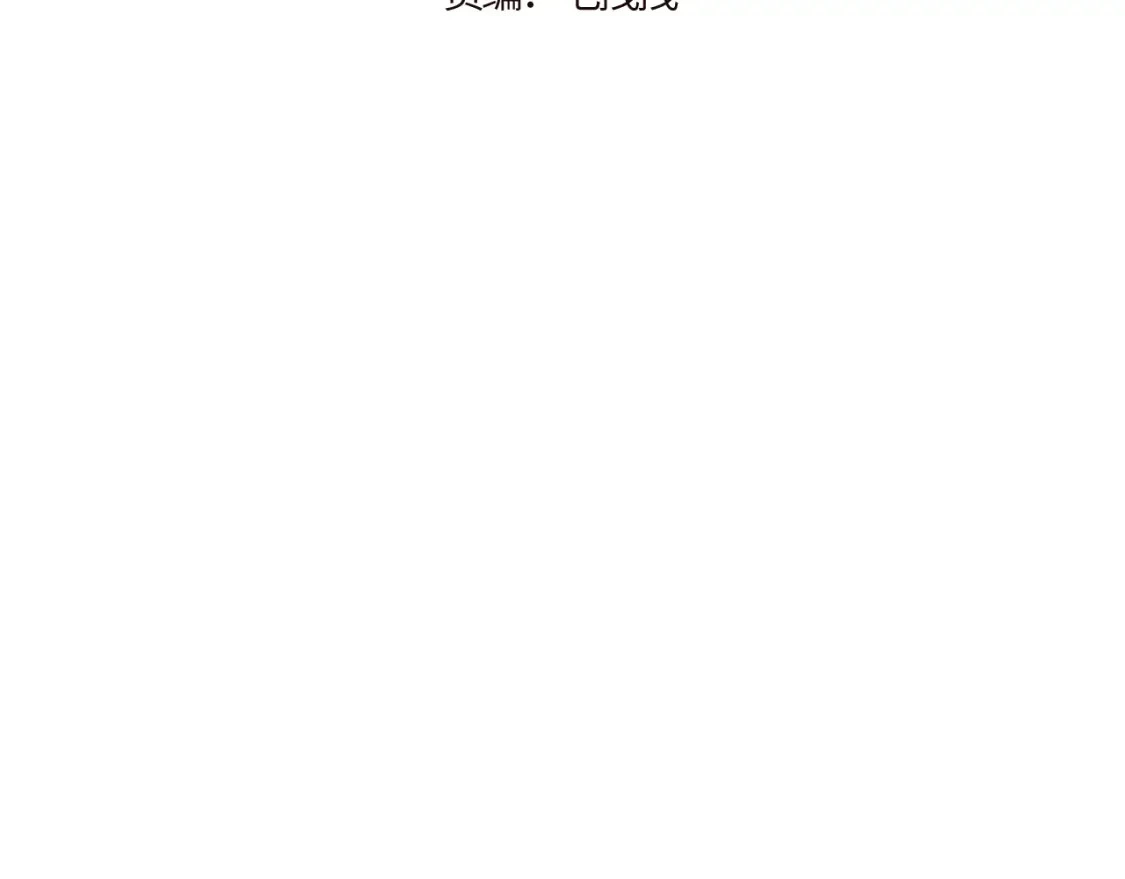 无效表白电视剧漫画,第35 起伏不定的感情4图