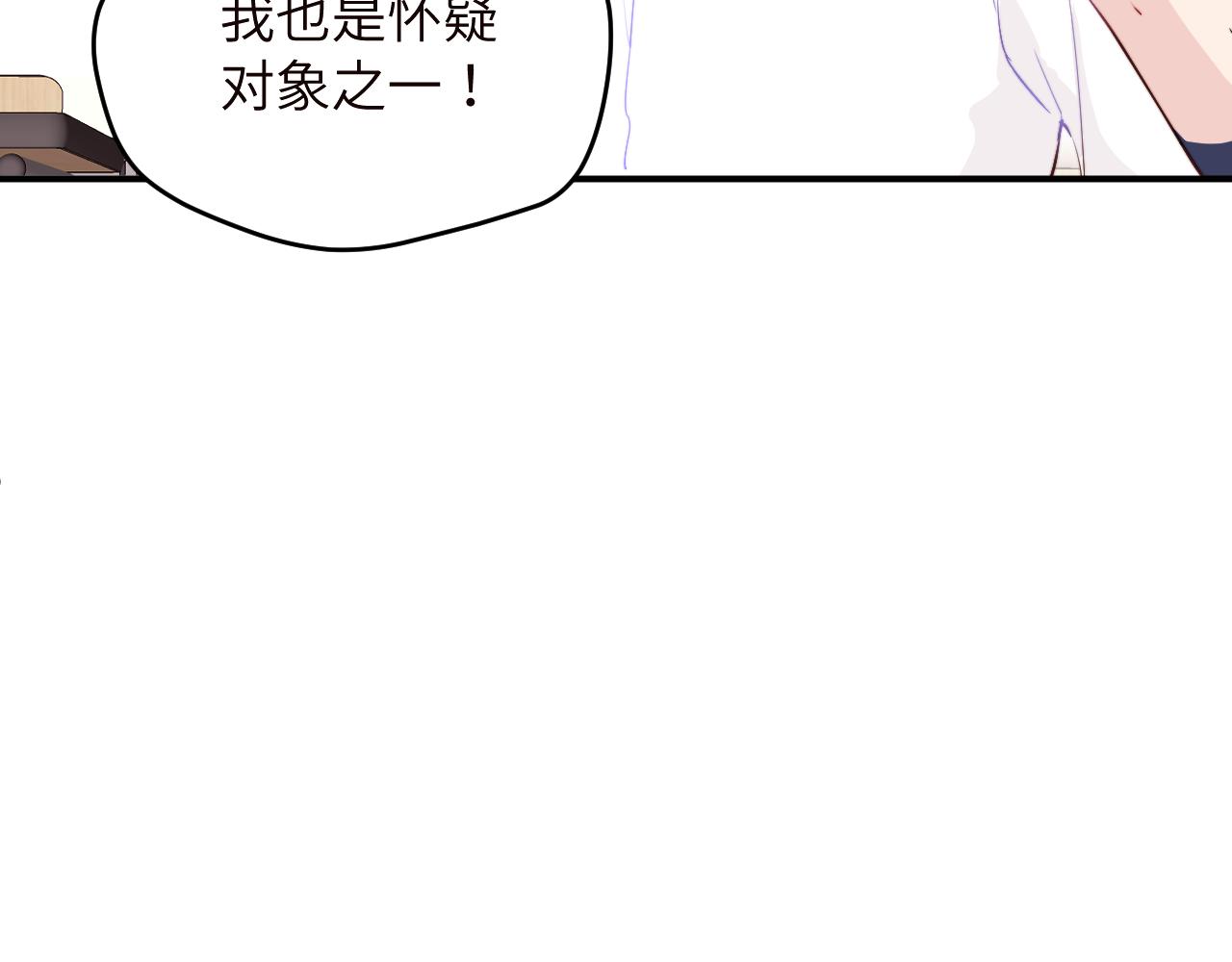 无效表白漫画免费下拉式全文漫画,第5话 被冤种朋友的恋爱纠缠拉下水4图