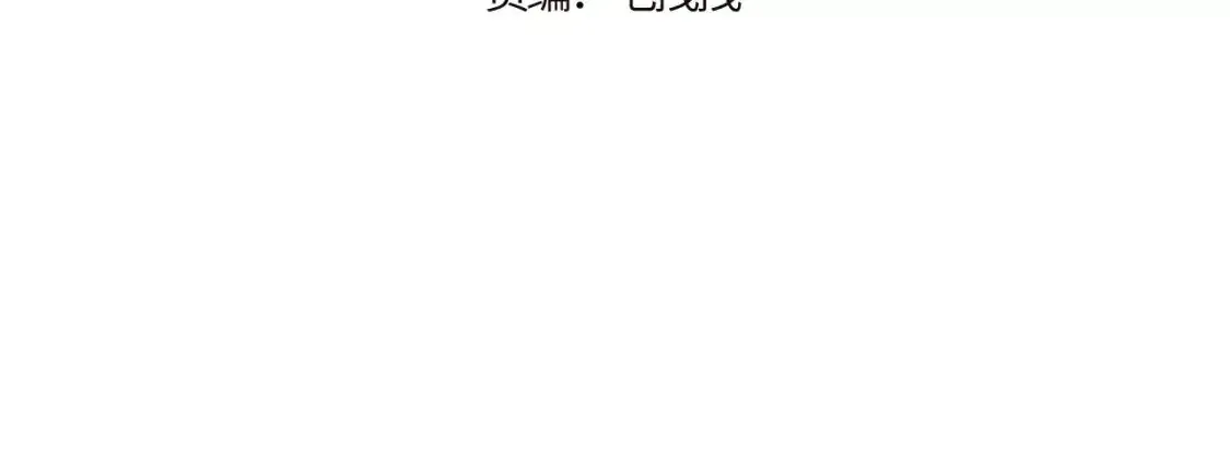 无效上班漫画,春节番外~许愿~4图