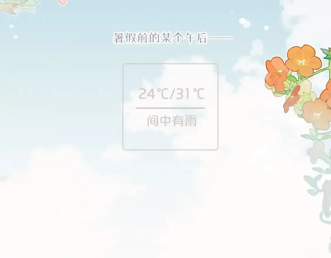 无效标志 共享打印机漫画,第37话 难以表露的实情3图
