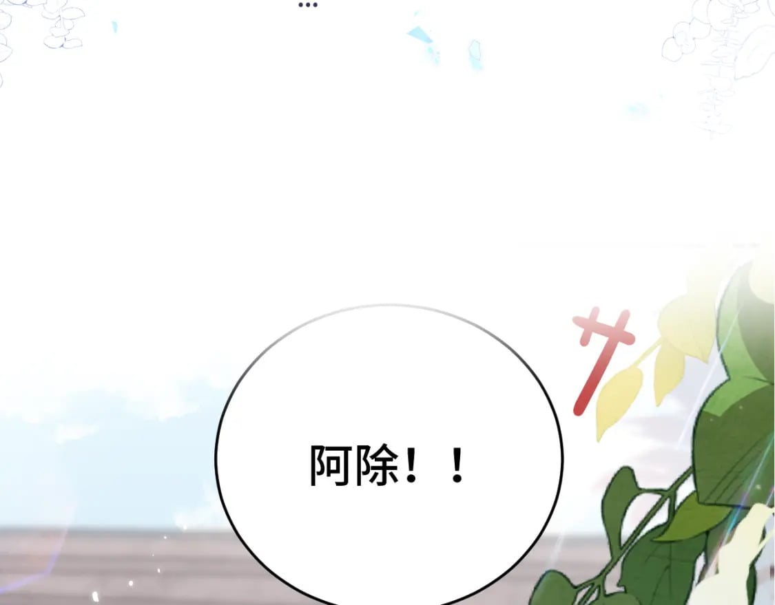 无效上班漫画,第二季 序章4图