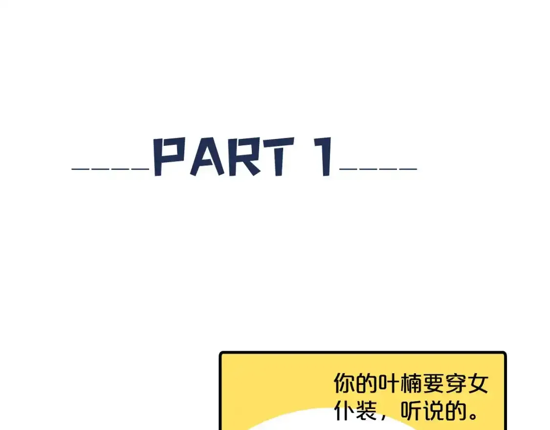 无效表白小说免费阅读漫画,请假条：本周更新小番外~4图