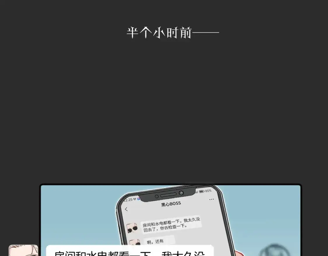 无效婚姻的情形有哪些漫画,第38话 无法怀念的旧情2图