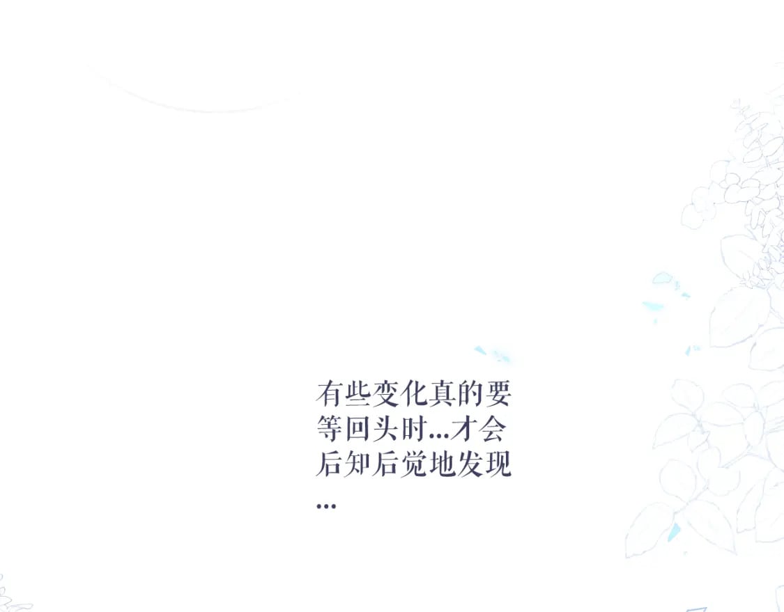 无效上班漫画,第二季 序章1图
