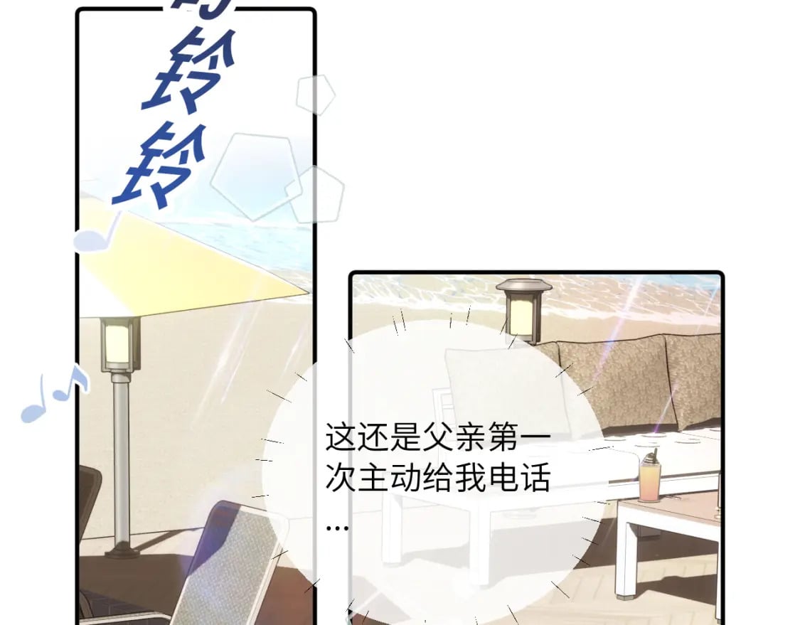 无效表白和无效拒绝漫画,第33话 各自烦恼的日常2图