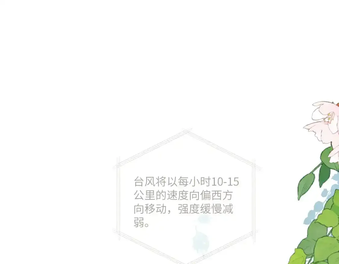 无效的除名决定漫画,第24话 昨日和明天5图