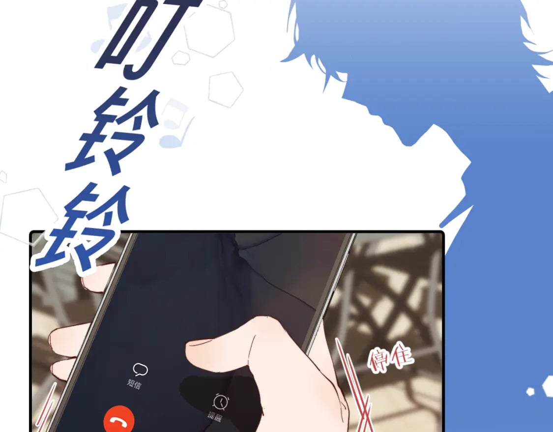 无效表白和无效拒绝漫画,第33话 各自烦恼的日常4图