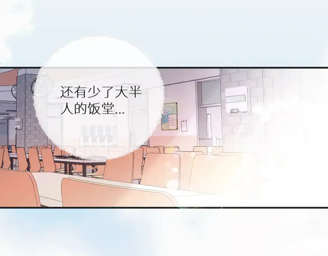 无效标志 共享打印机漫画,第37话 难以表露的实情5图