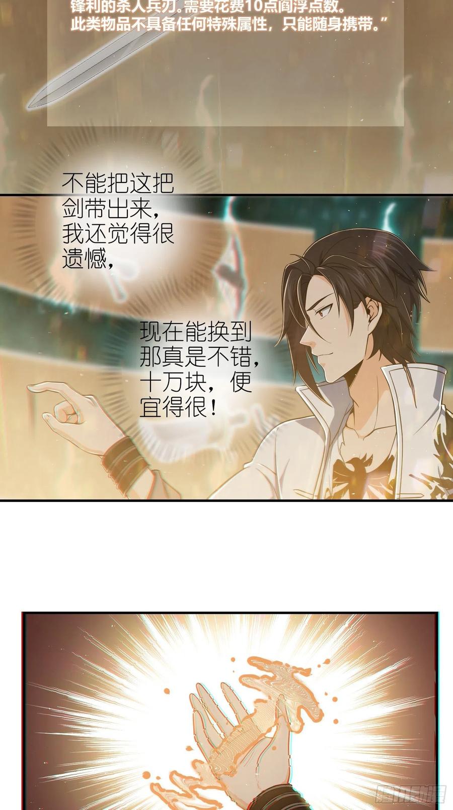 从姑获鸟开始漫画免费阅读漫画,036 刺青5图