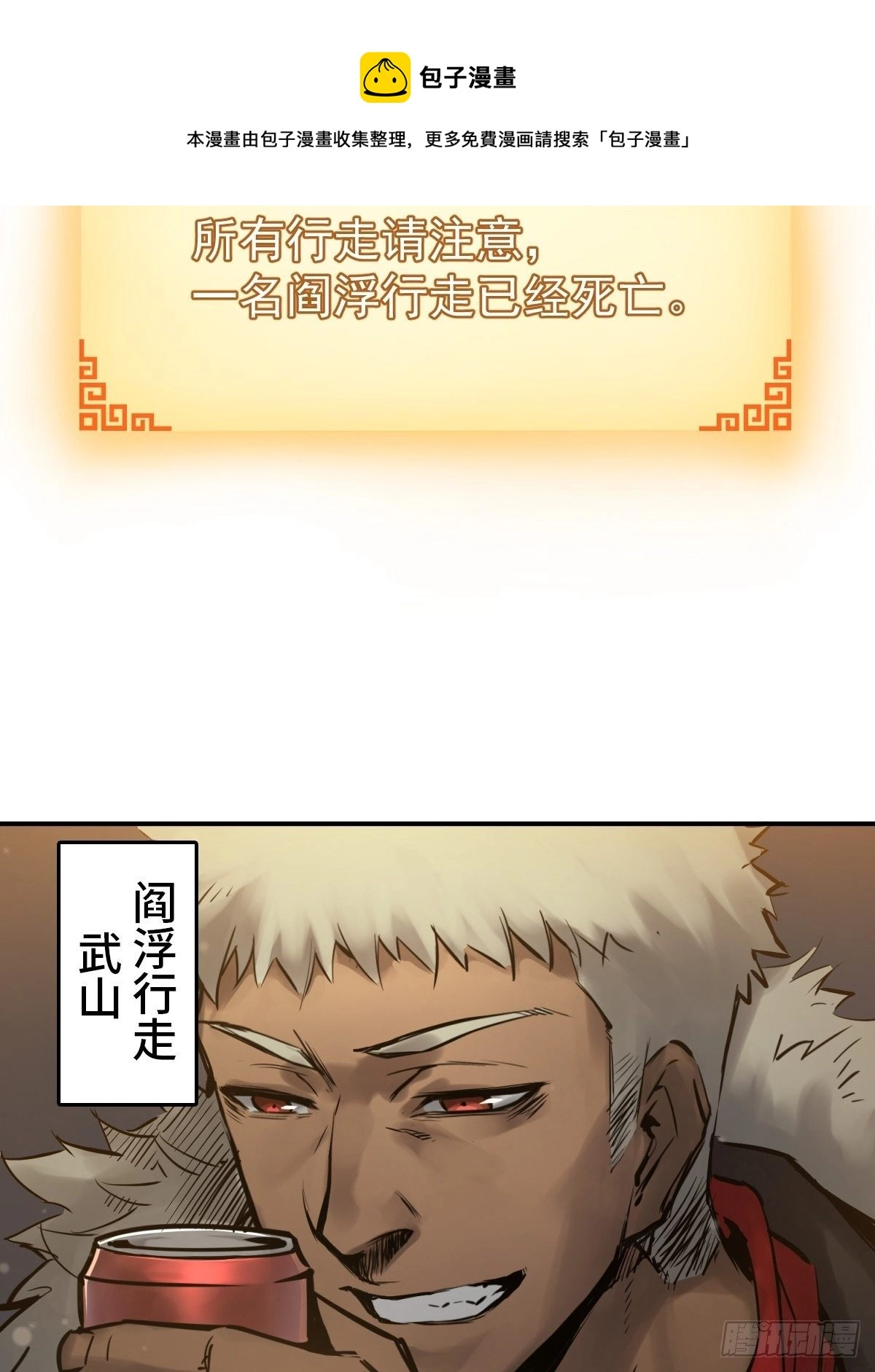 从姑获鸟开始起点中文网漫画,099 沸腾的午夜5图