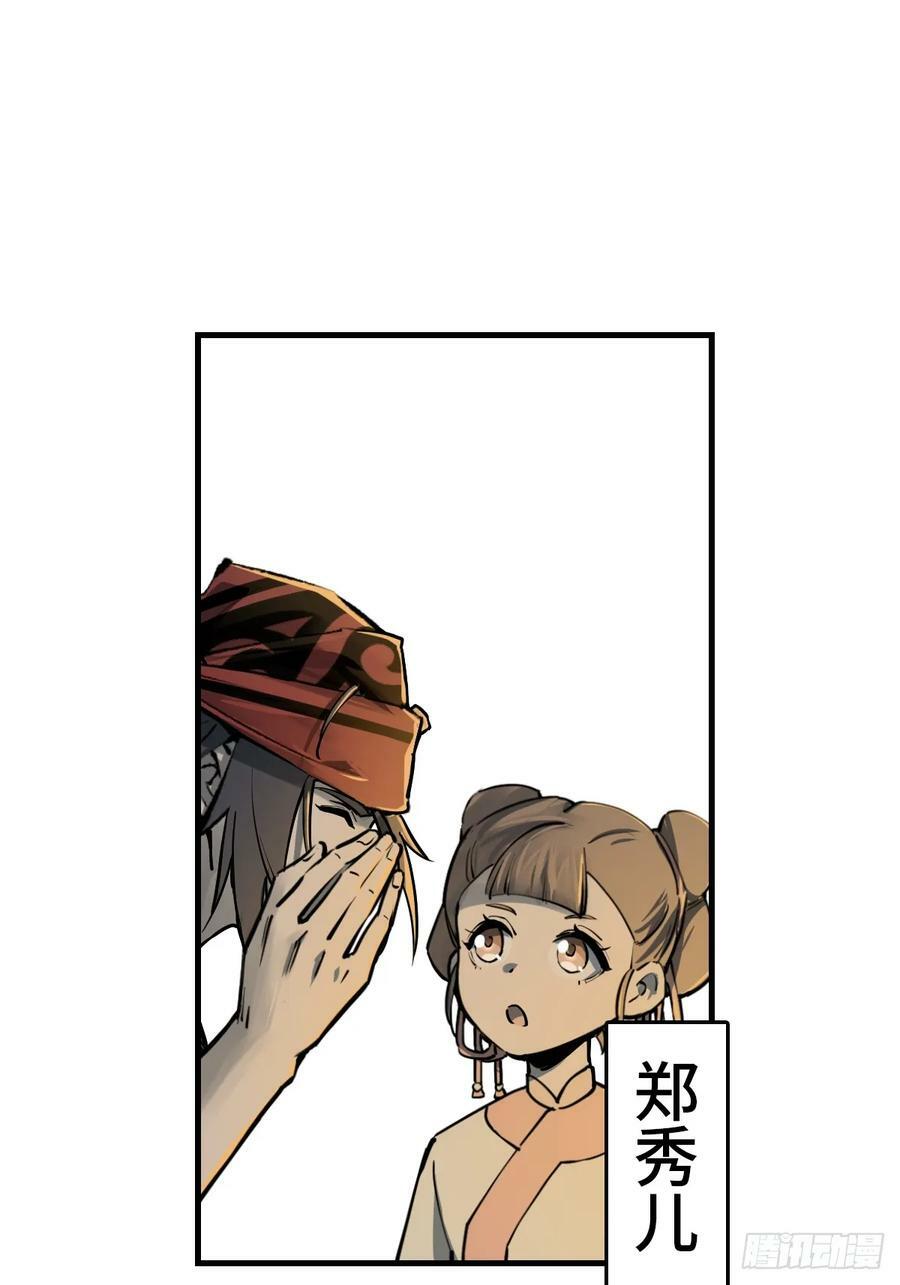 从姑获鸟开始吧漫画,214 你想得美2图
