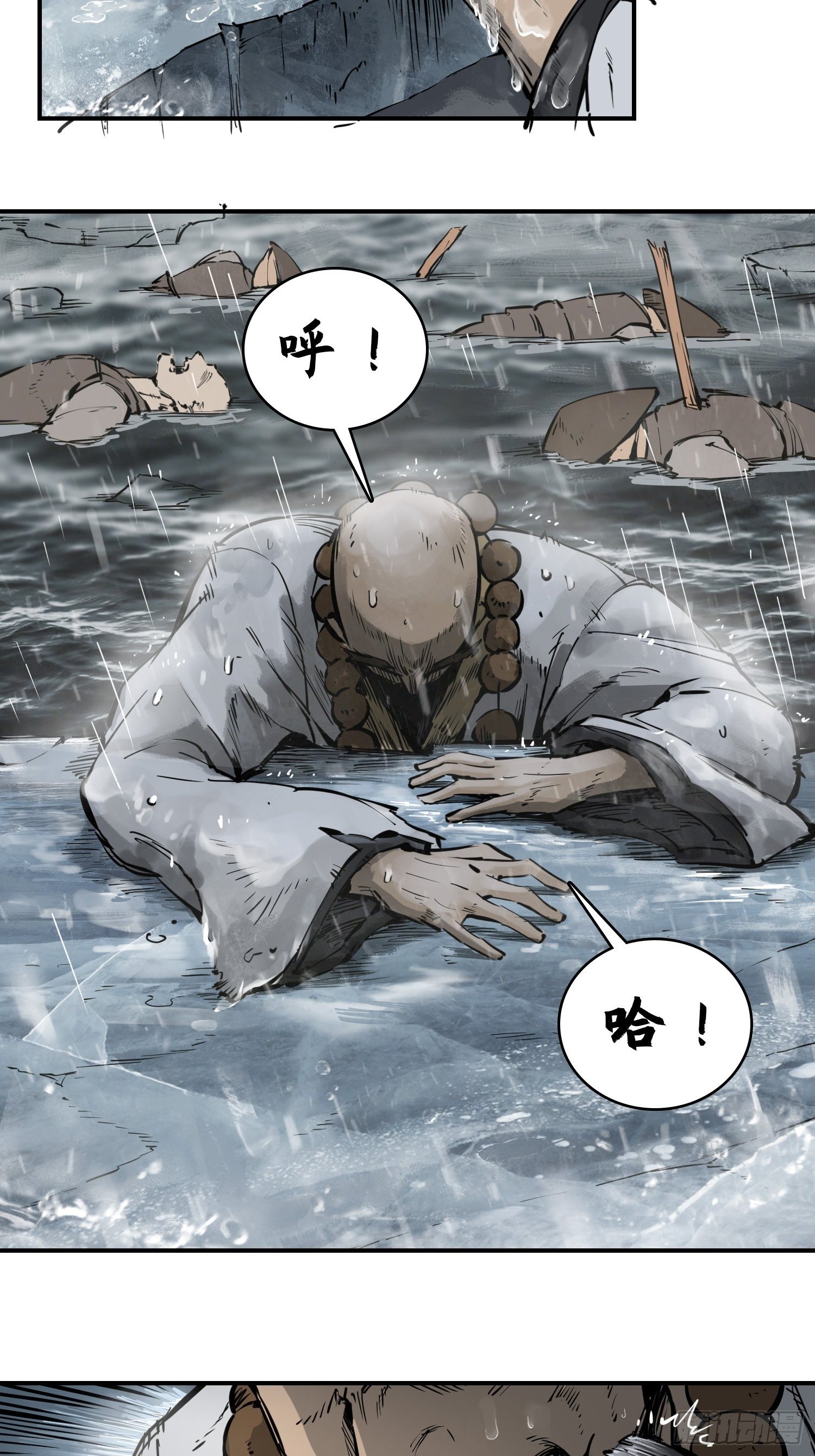 从姑获鸟开始为什么不更新了漫画,076 搏命4图