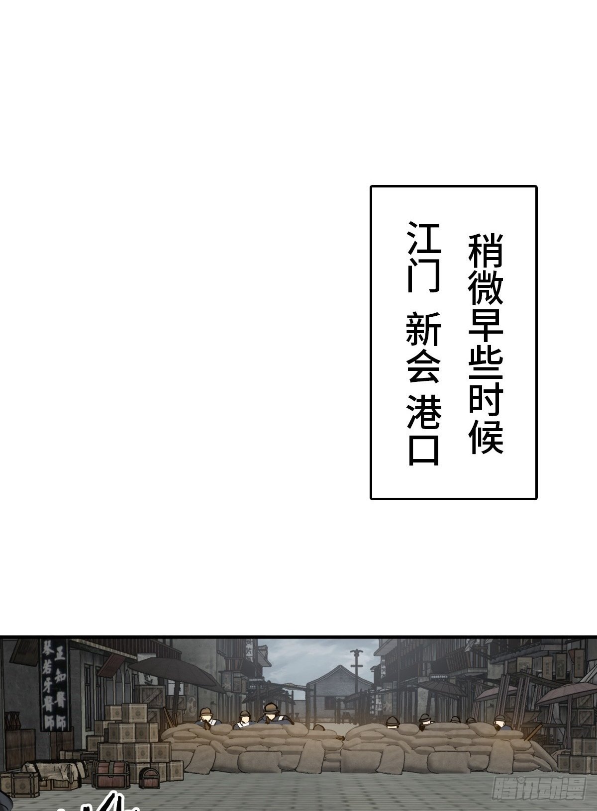 从姑获鸟开始吧漫画,231 洪流下的杂音2图