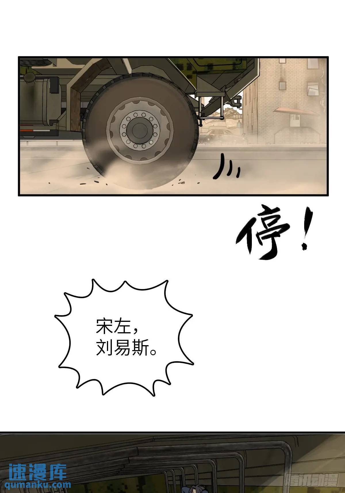 从姑获鸟开始为什么不更新了漫画,263 钢铁与活尸4图