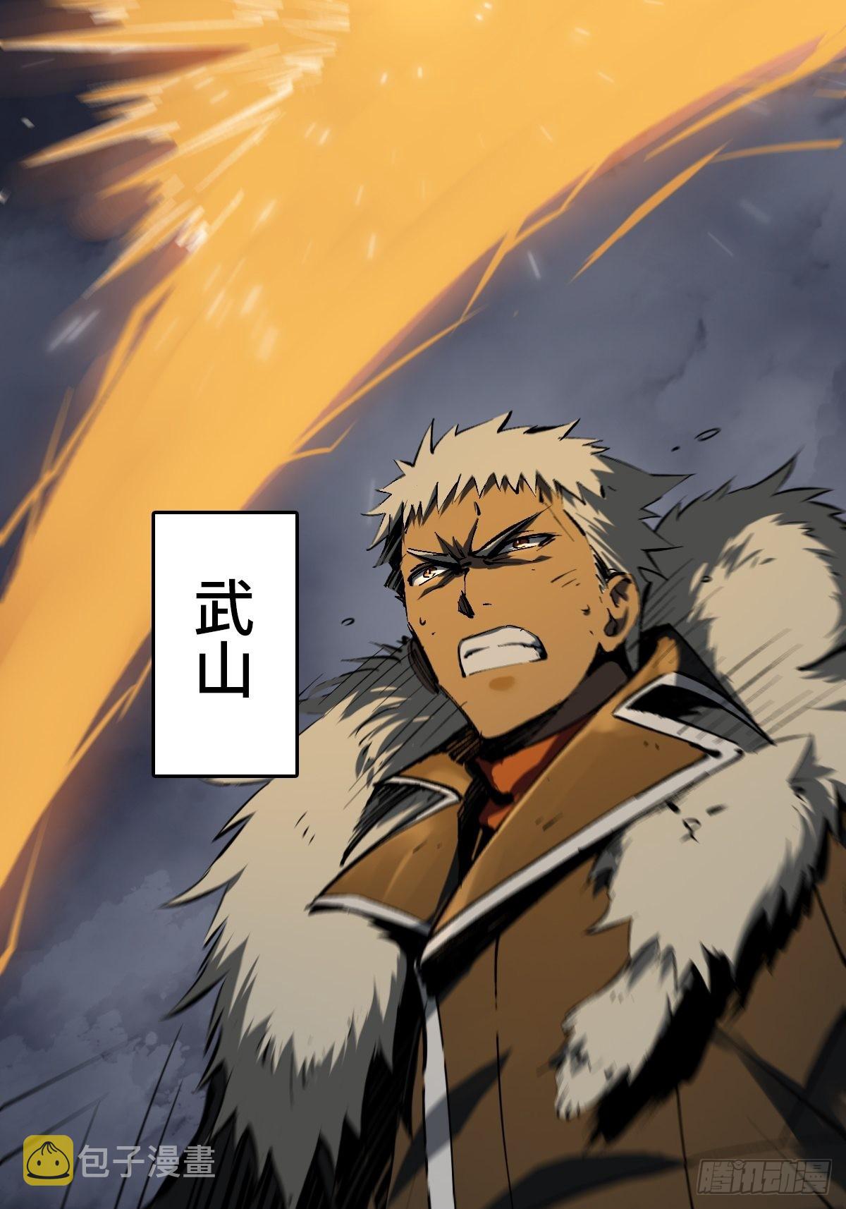 从姑获鸟开始之龙城风云第二季漫画,127 漏在人心5图