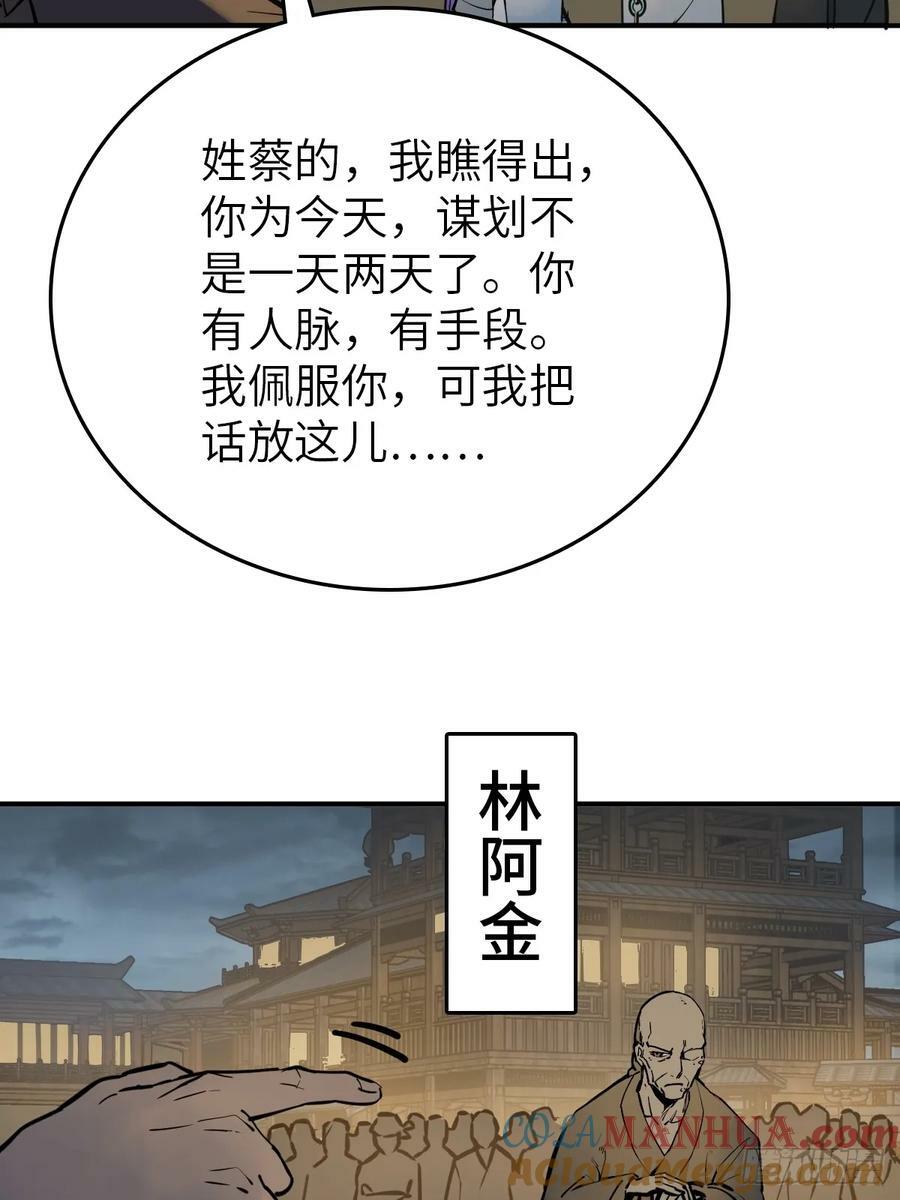 从姑获鸟开始免费小说阅读漫画,215 想回忆回忆4图