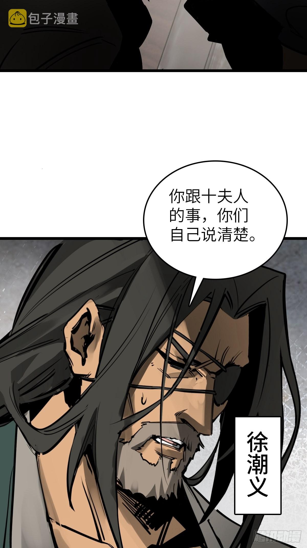 从姑获鸟开始txt精校版漫画,158 十夫人之死？5图