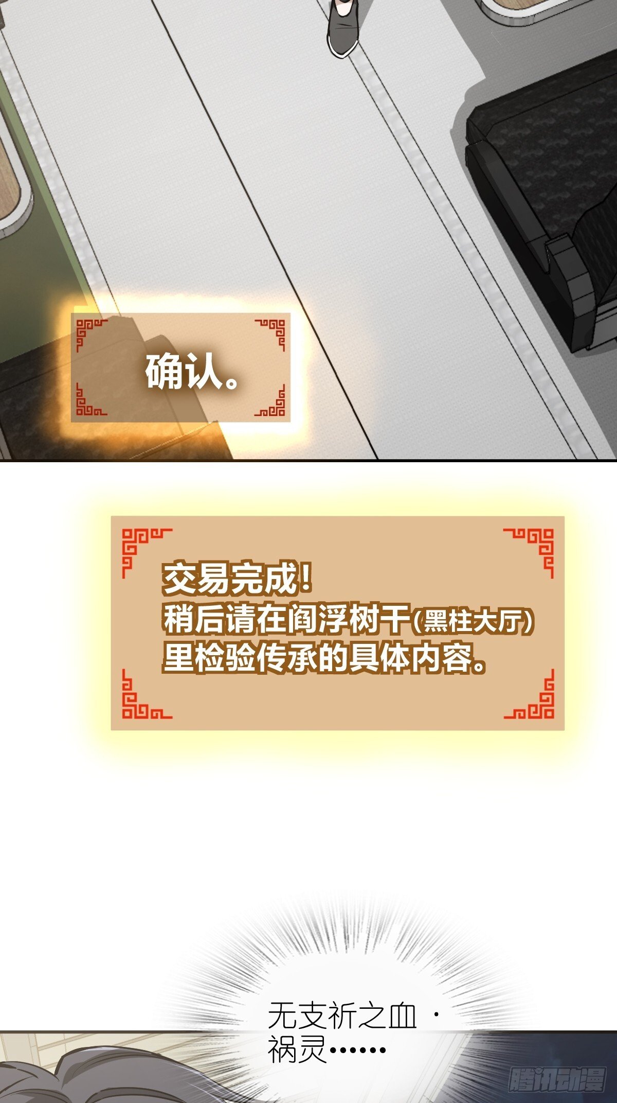 从姑获鸟开始免费小说阅读漫画,249 就绪4图