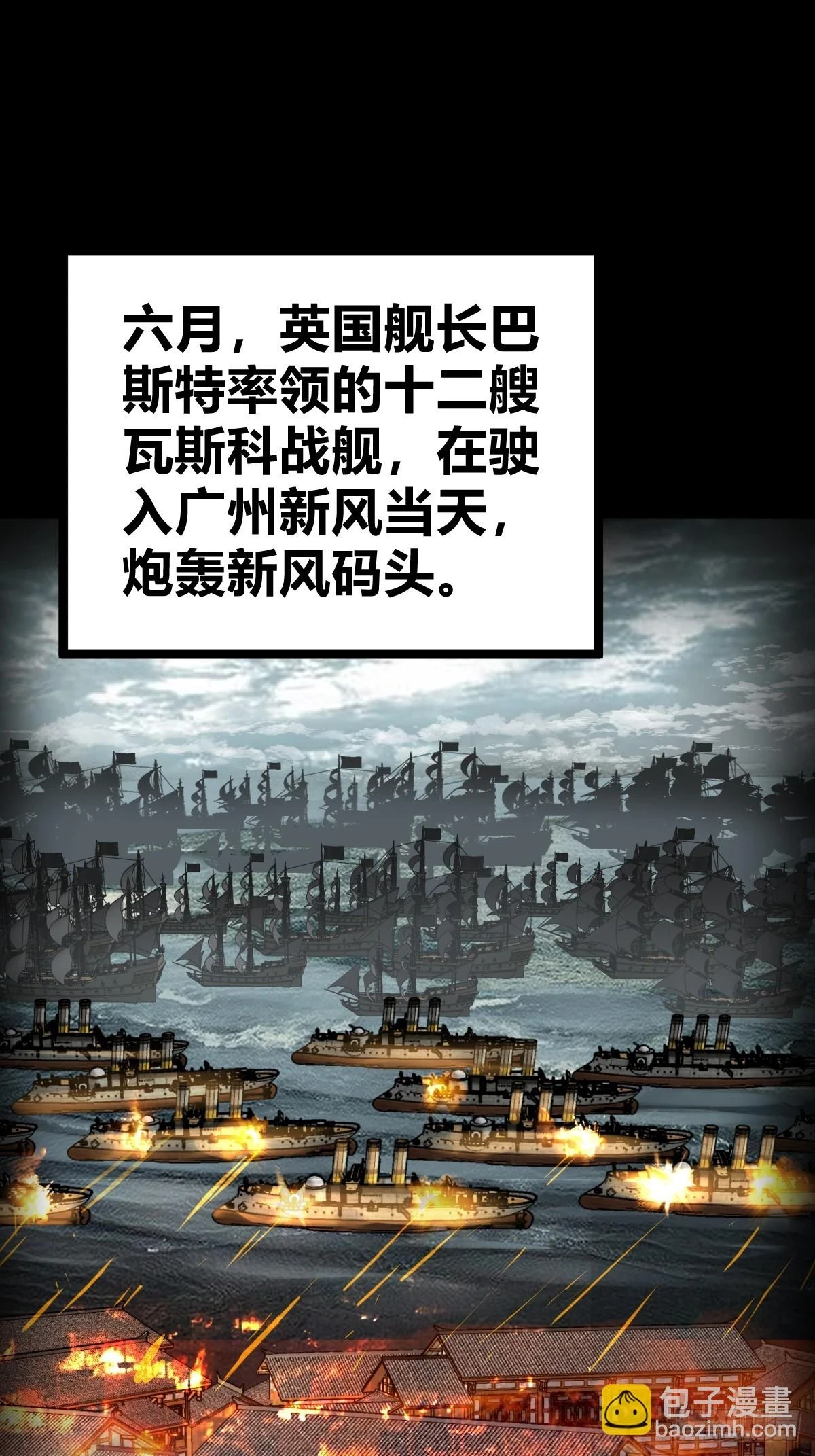 从姑获鸟开始小说免费阅读漫画,198 传奇女王的初生2图