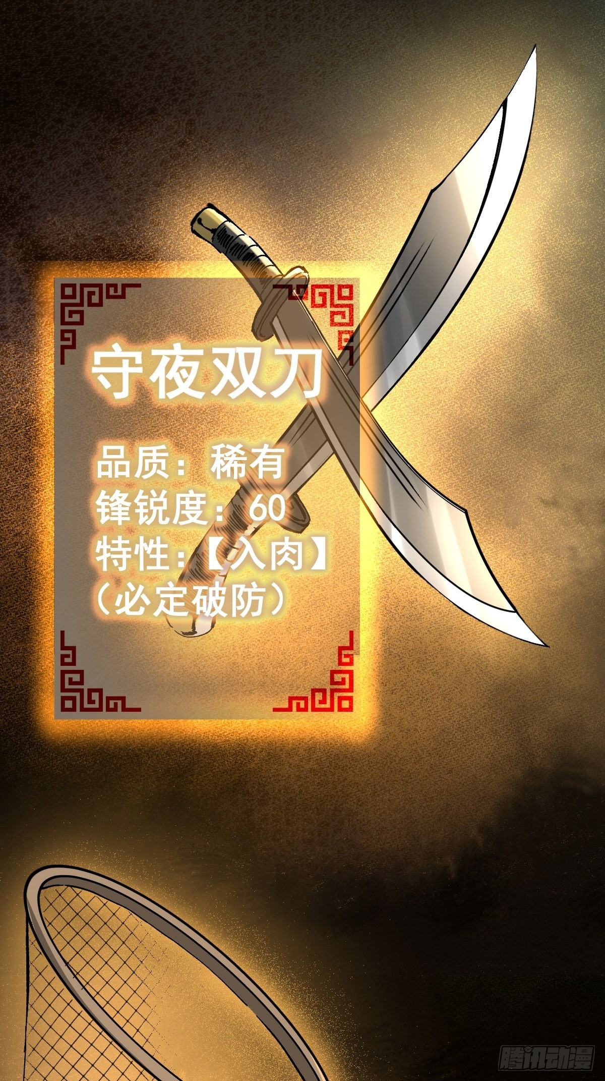 从姑获鸟开始之龙城风云在线观看免费版漫画,164 远遁5图