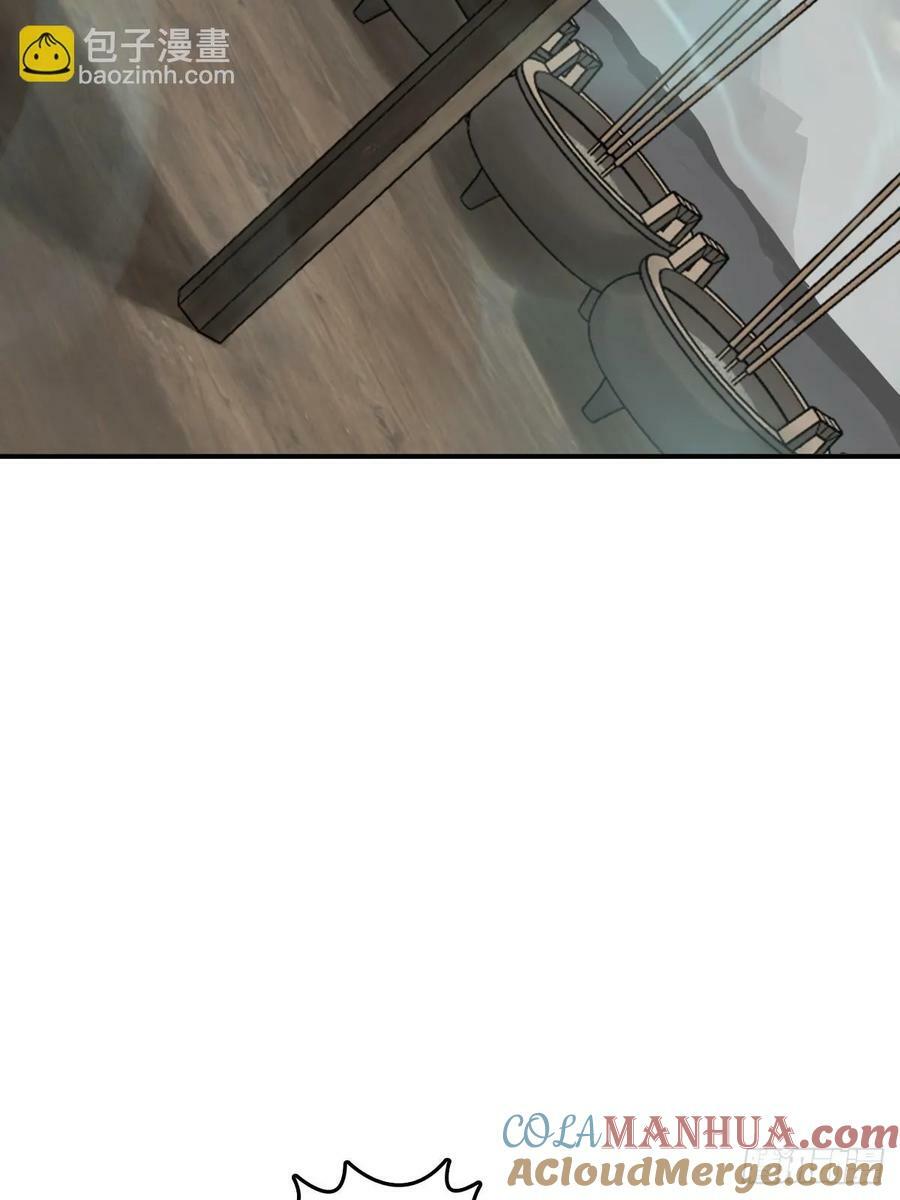 从姑获鸟开始漫画免费阅读下拉式漫画,234 嫉妒的秘密4图