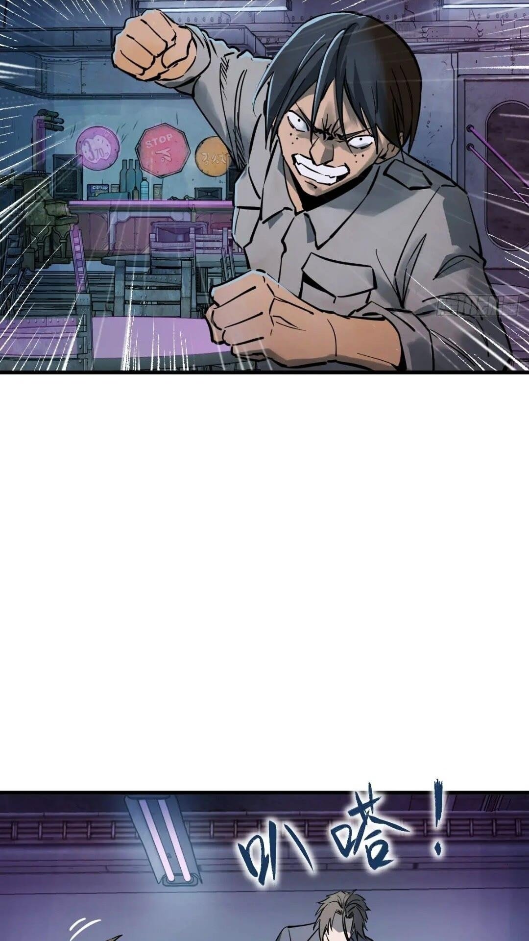 从姑获鸟开始漫画免费阅读下拉式漫画,260 你瞅啥？2图