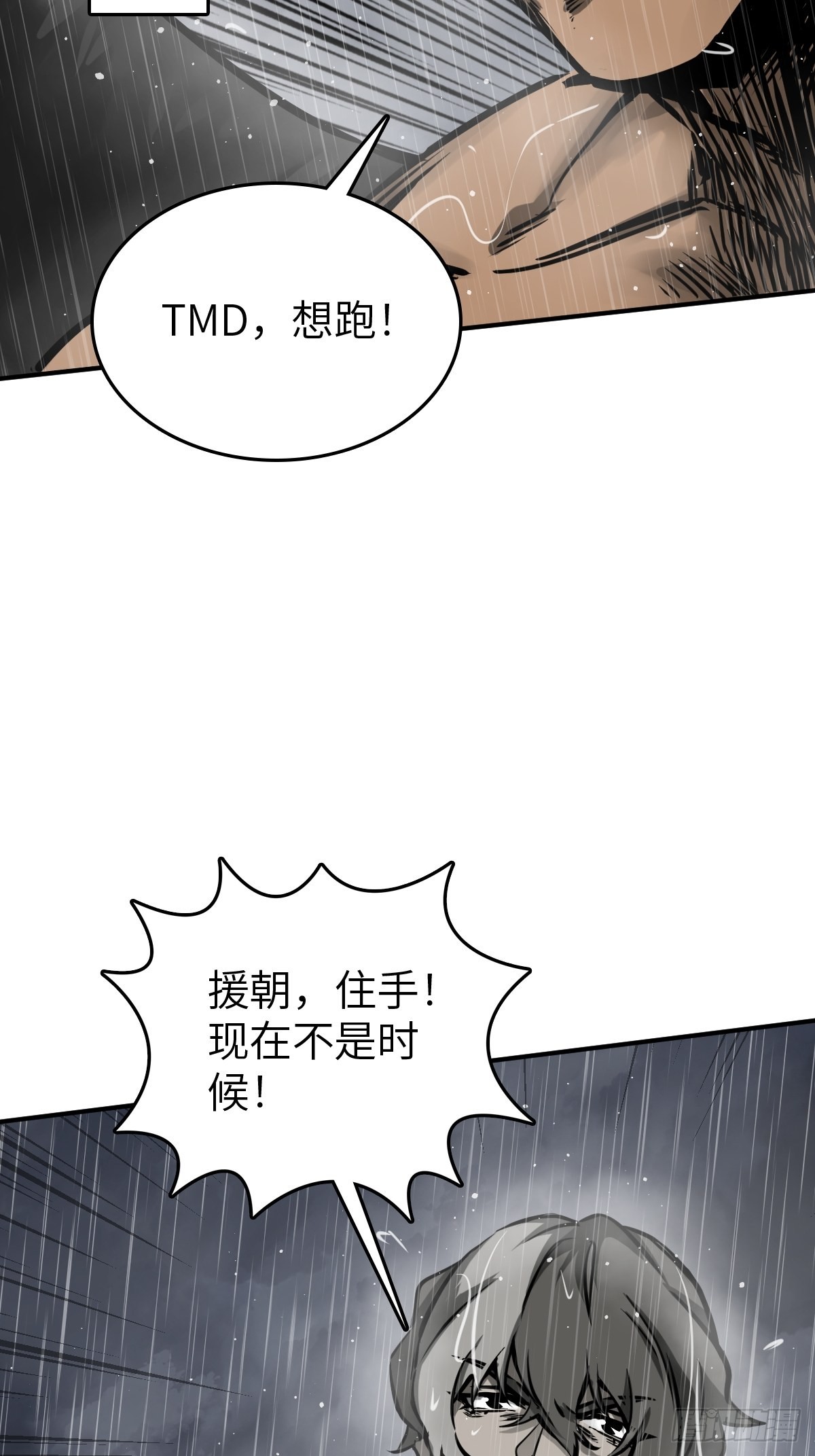 从姑获鸟开始小说免费阅读漫画,146 终焉5图