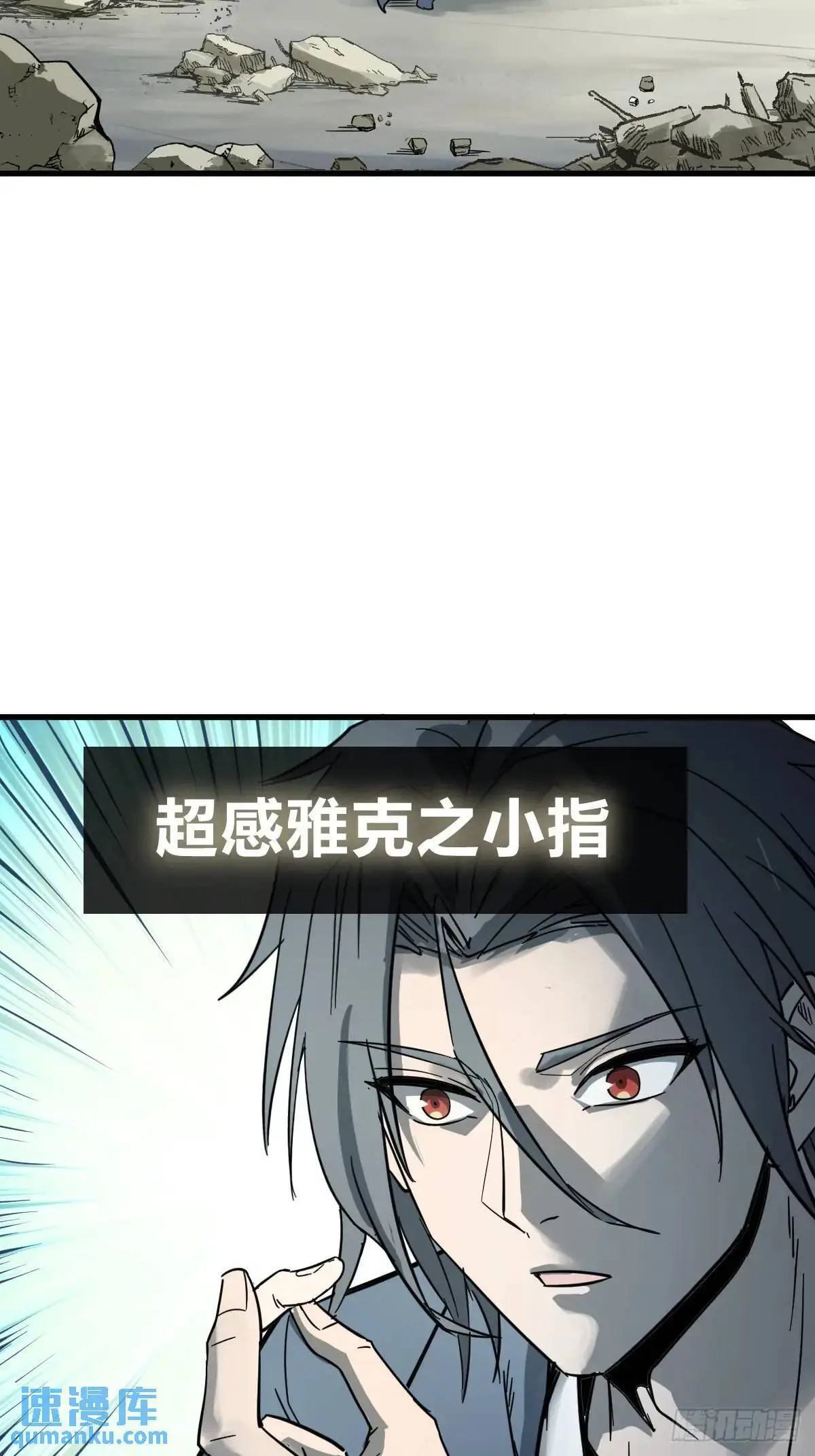 从姑获鸟开始漫画在线观看下拉式漫画,279 谋与强权4图