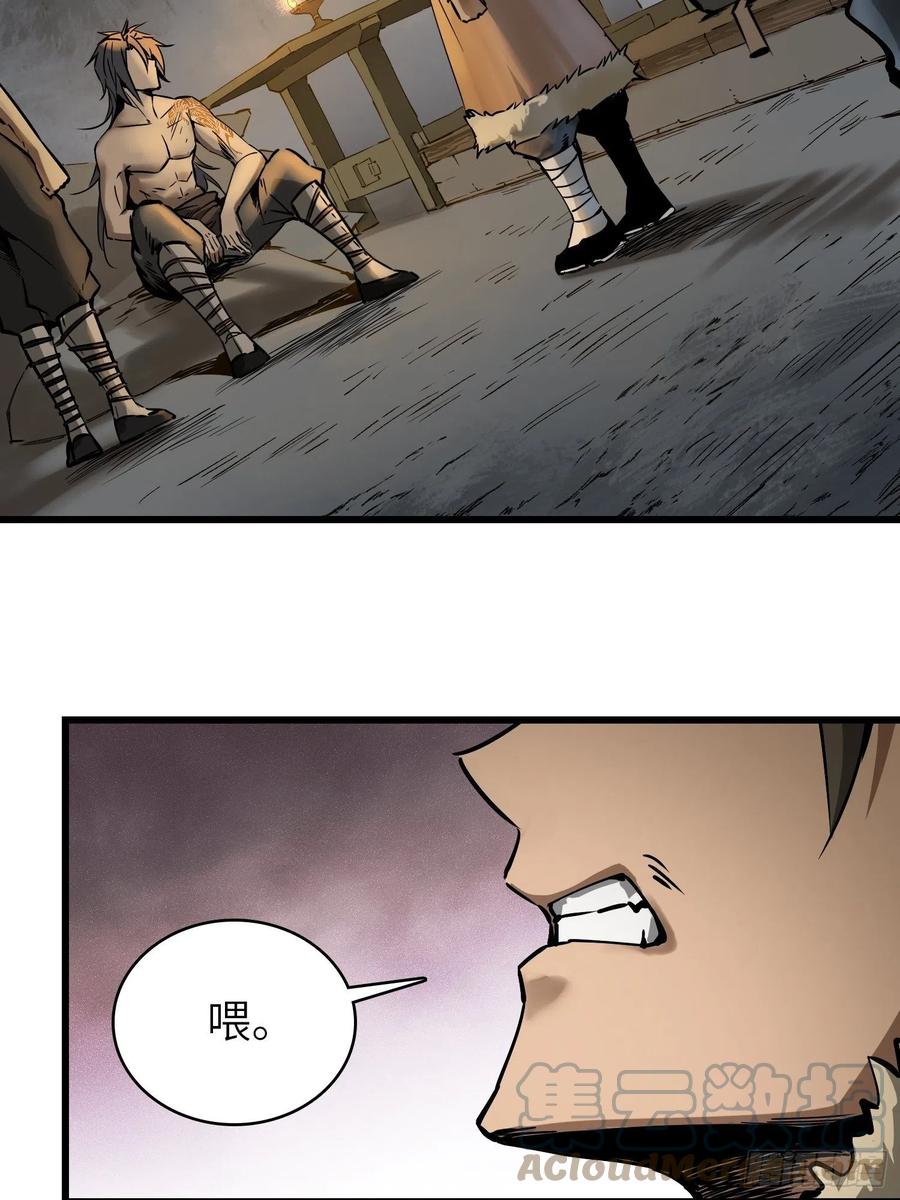 从姑获鸟开始张道静漫画,054 天师道4图