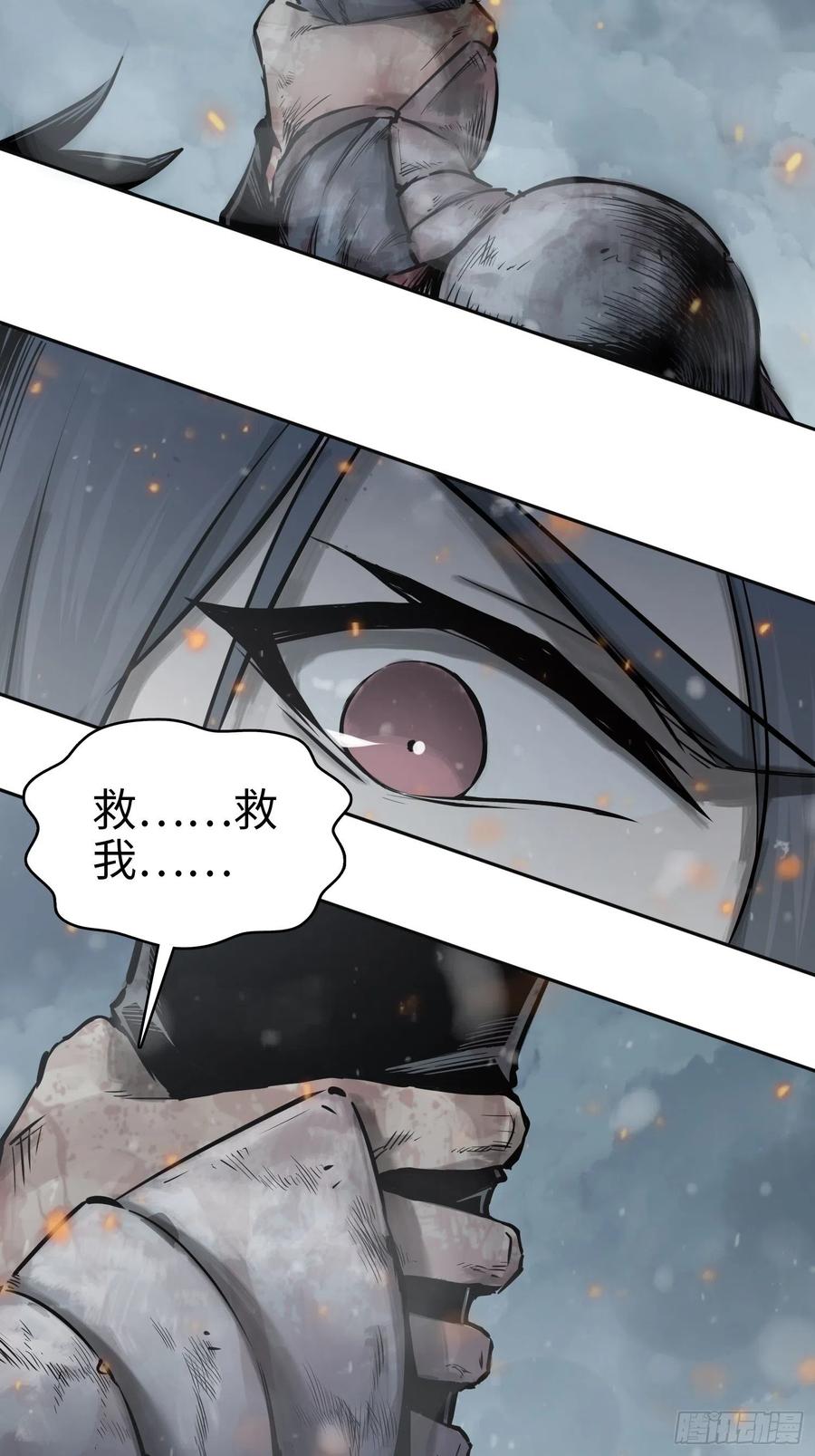 从姑获鸟开始解析漫画,041 不识趣3图