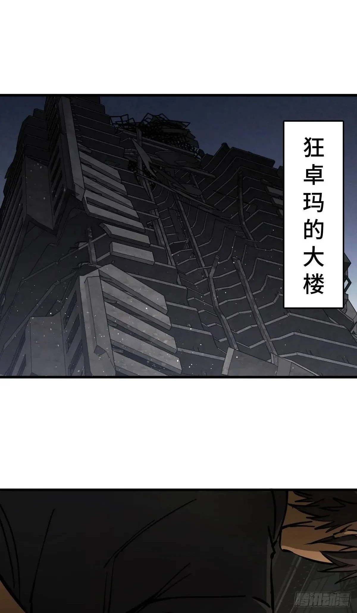 从姑获鸟开始动漫免费漫画,273 事态明朗2图