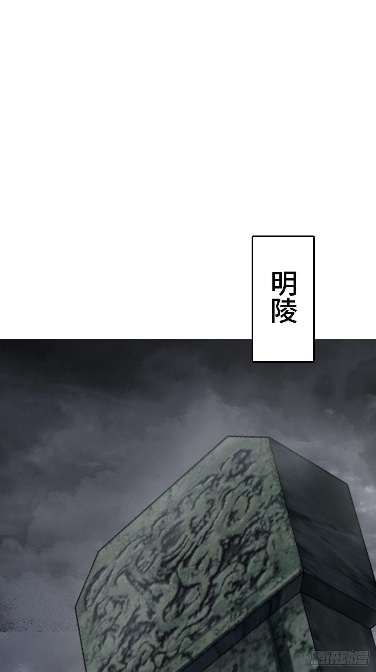 从姑获鸟开始哪里能看漫画,133 燕都，逐渐消失2图