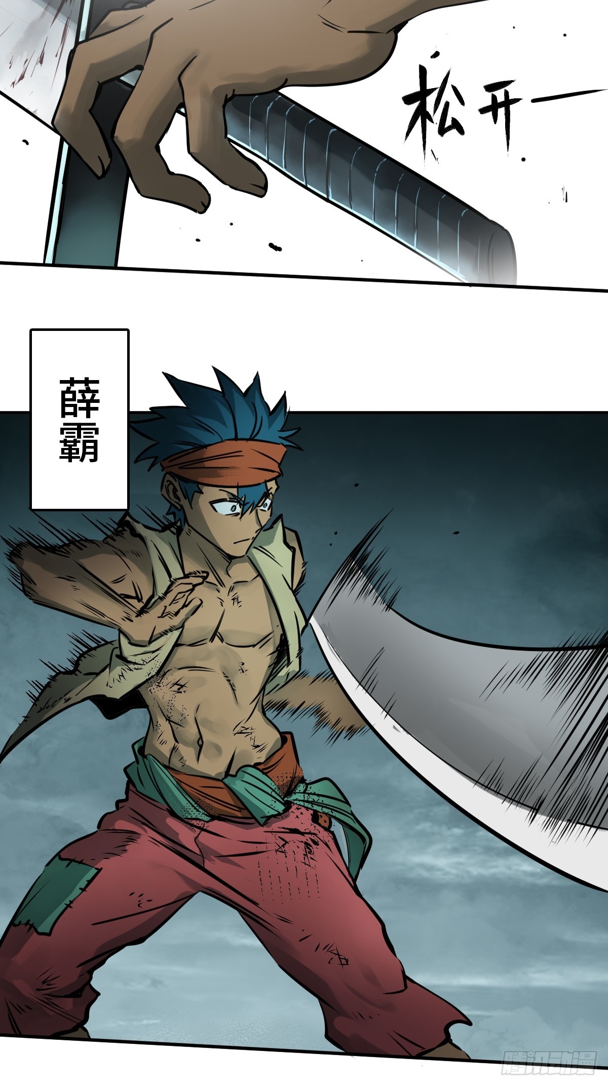 从姑获鸟开始女主是谁漫画,171 泉郎斗（三）5图