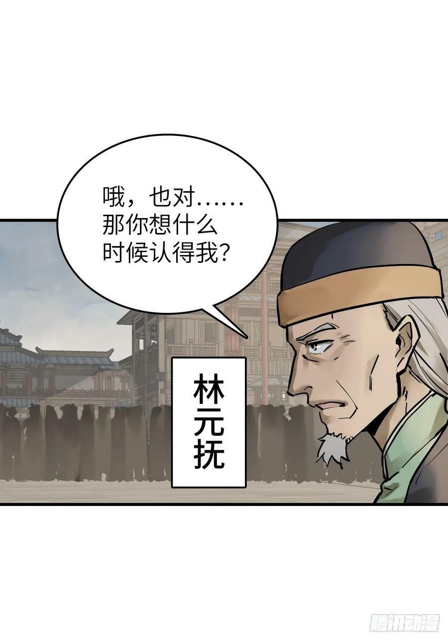 从姑获鸟开始是什么类型的小说漫画,219 破局（下）2图