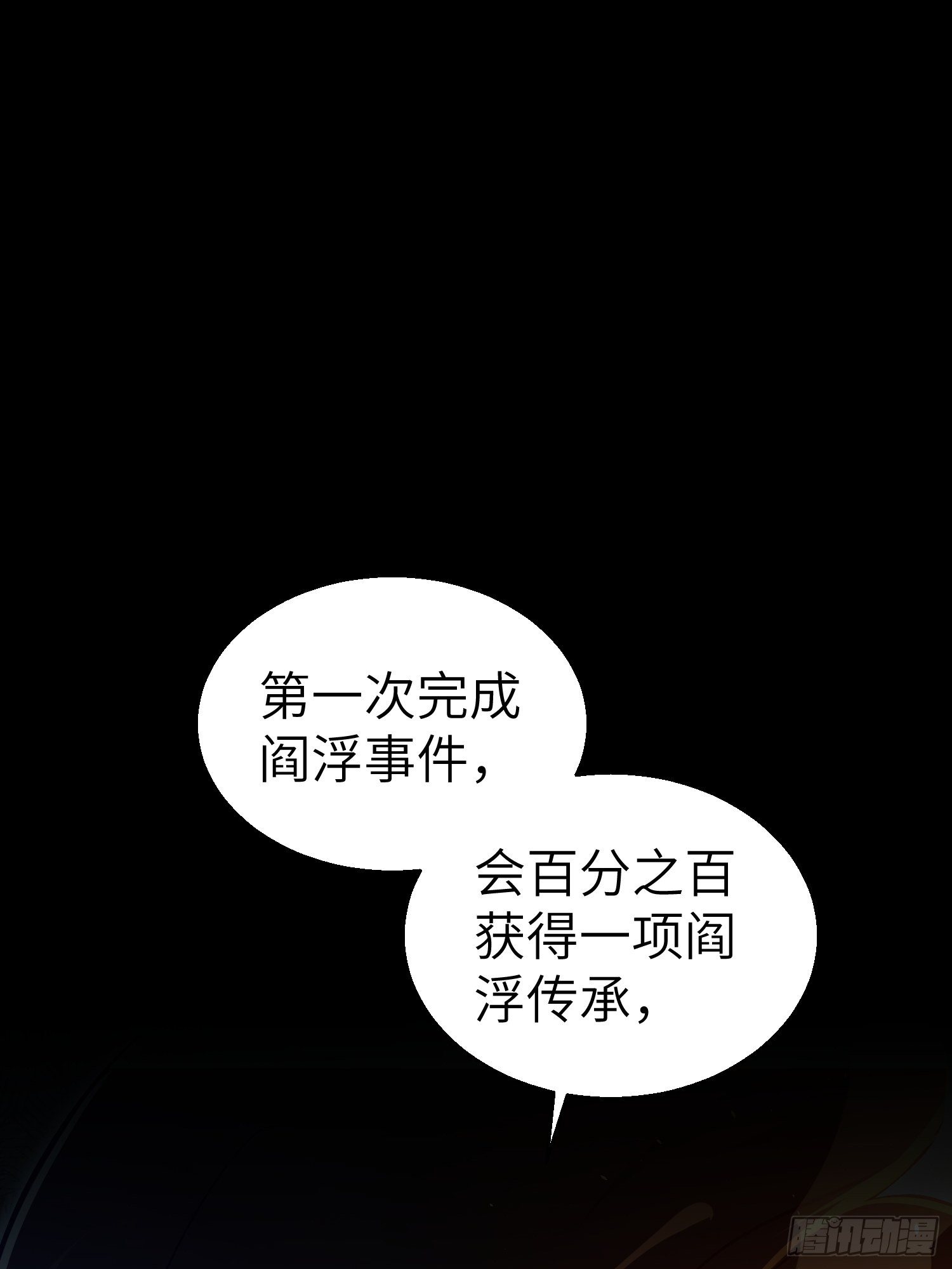 从姑获鸟开始漫画免费阅读下拉式6漫画星球漫画,第十七回 武德2图