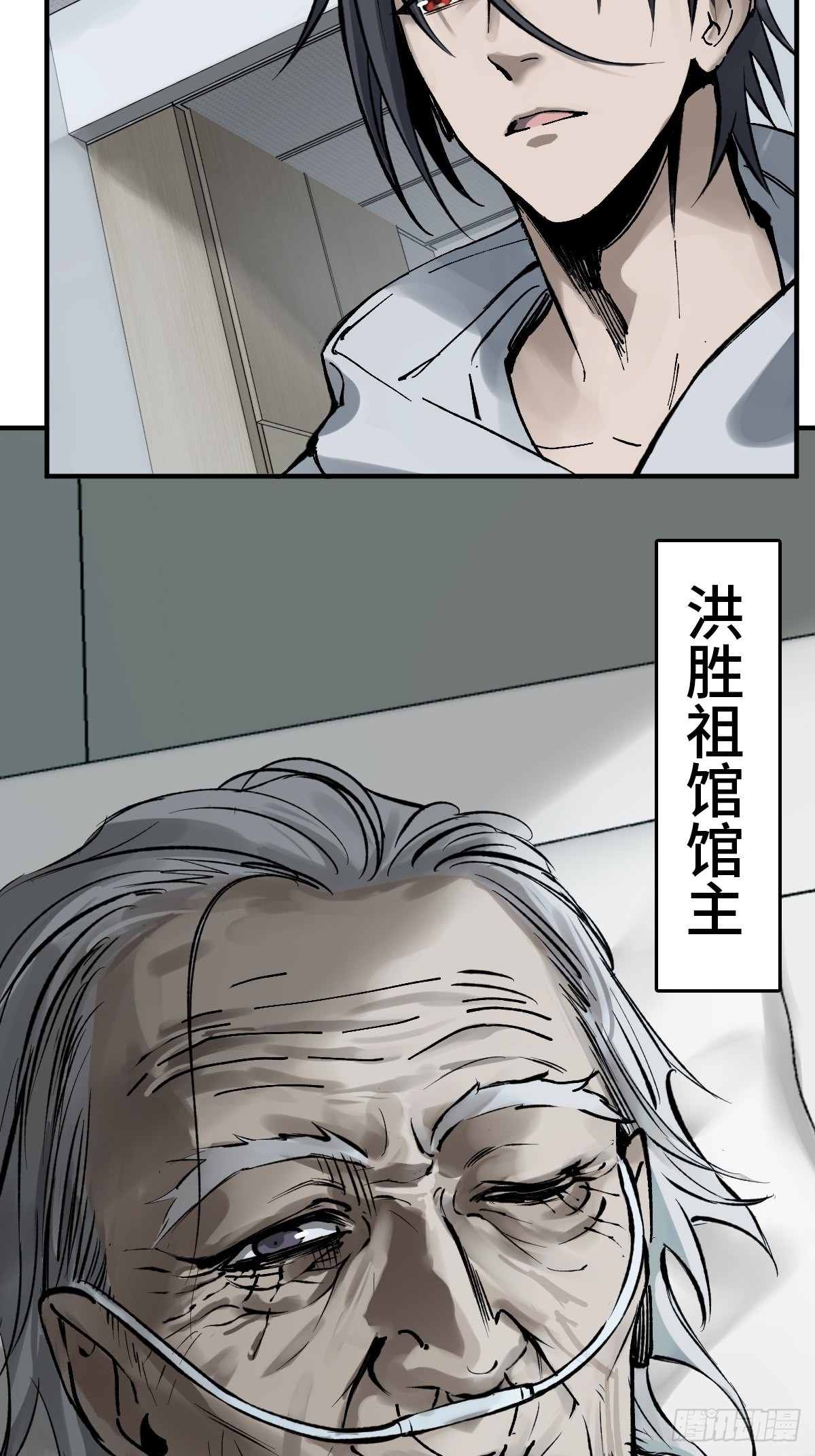 从姑获鸟开始免费小说阅读漫画,150 过眼之暇（下）3图