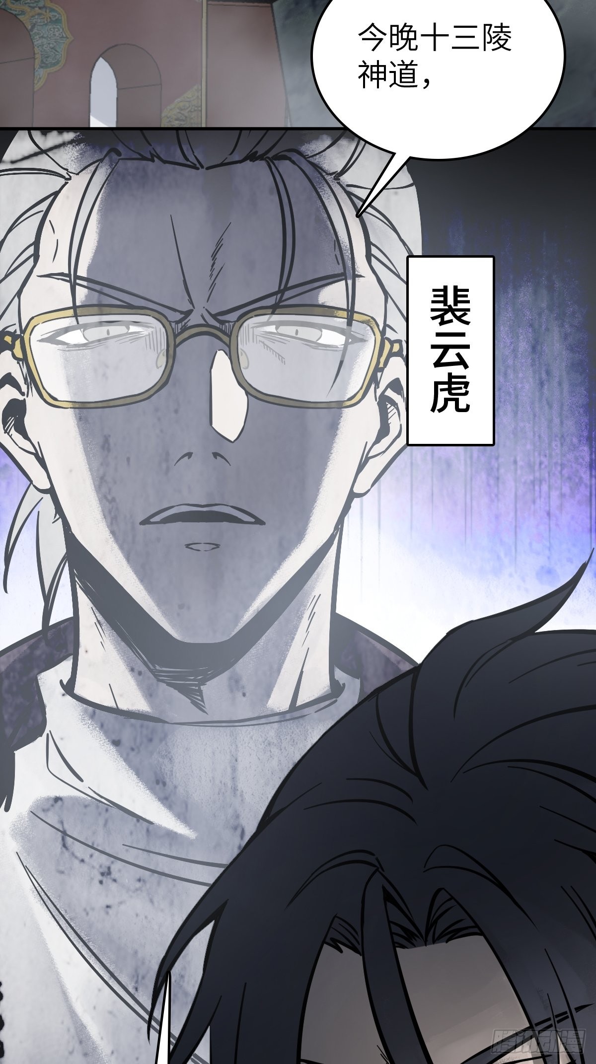 从姑获鸟开始哪里能看漫画,133 燕都，逐渐消失4图
