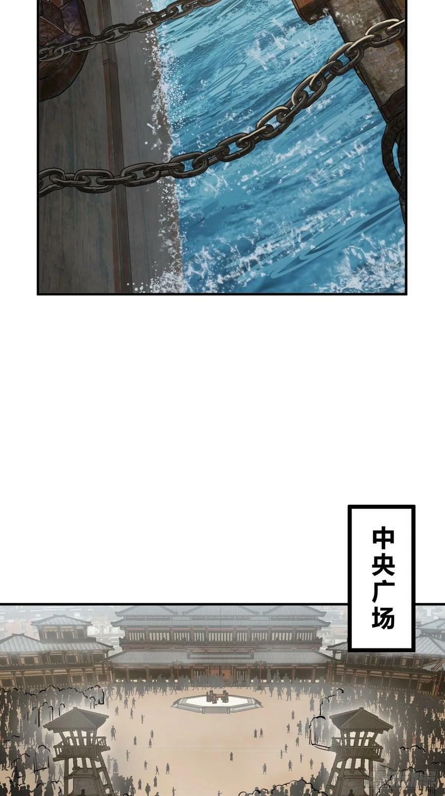 从姑获鸟开始壁纸漫画,204 群雄5图